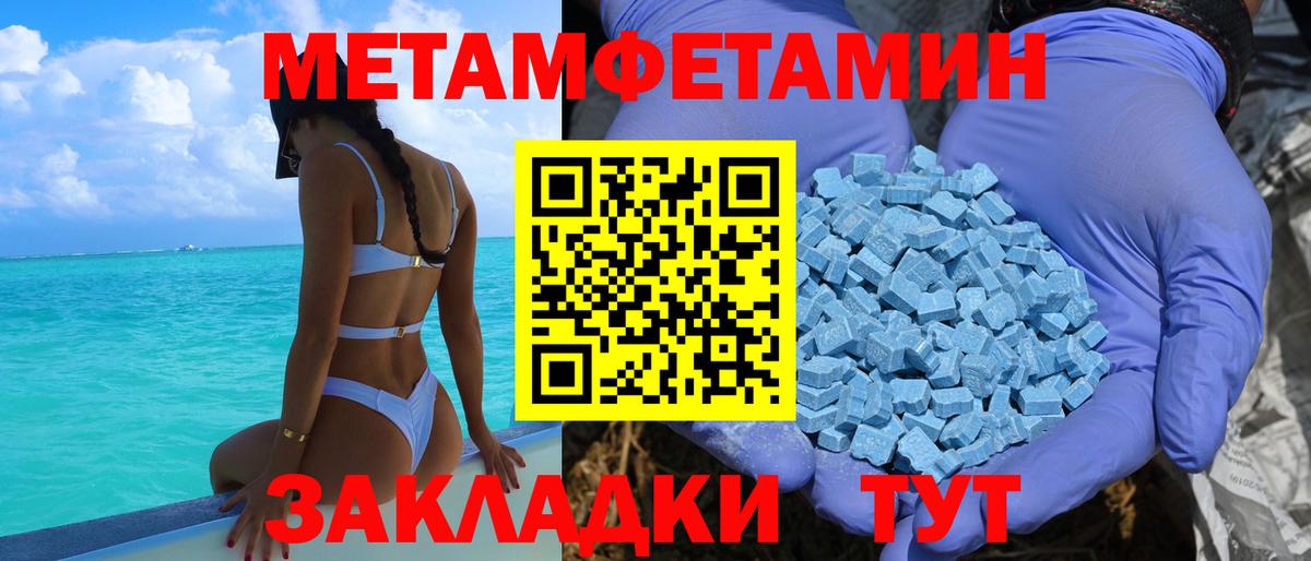 АМФ  Amphetamine  Дмитров  Вход с VPN  Amphetamine Розовый 