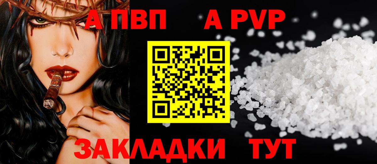 APVP СК  Alpha PVP мука  Дмитров  A-PVP  Вход с VPN 