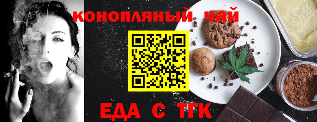 Canna-Cookies конопля  Вход с VPN  Дмитров 
