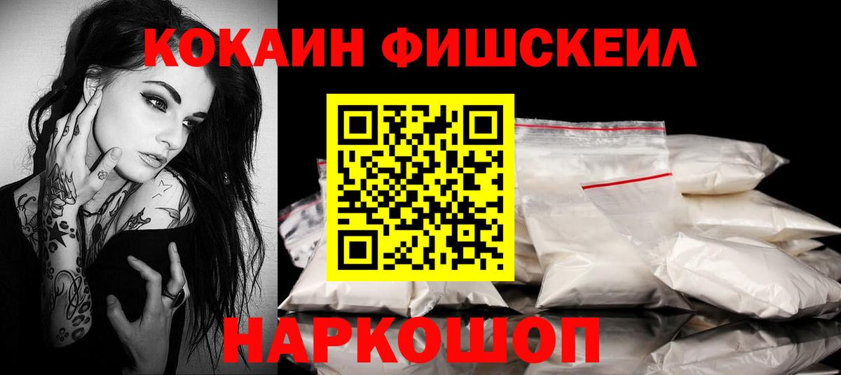 COCAIN 99% Дмитров