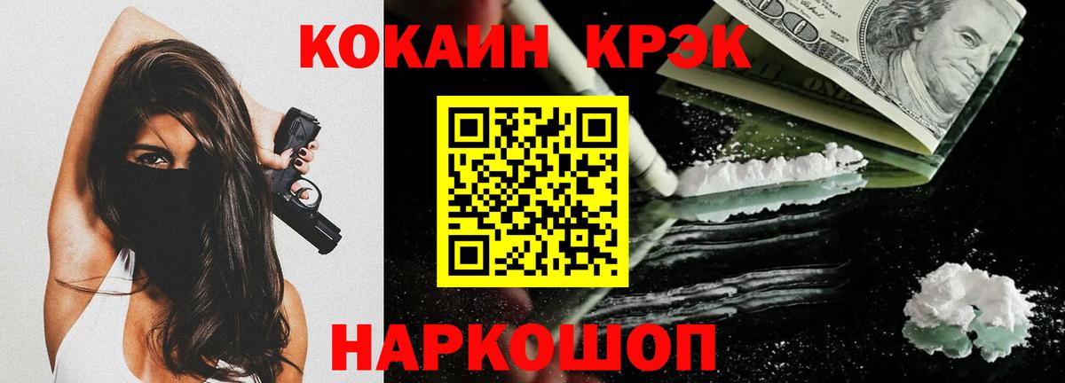 Кокаин Колумбийский  КОКАИН  Вход с VPN  Дмитров  Cocaine Боливия 