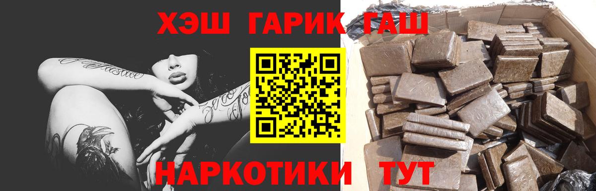 ГАШ гашик  Гашиш  Дмитров  Гашиш Ice-O-Lator  наркота  Вход с VPN 