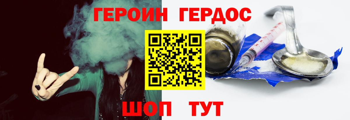 Героин Heroin Дмитров