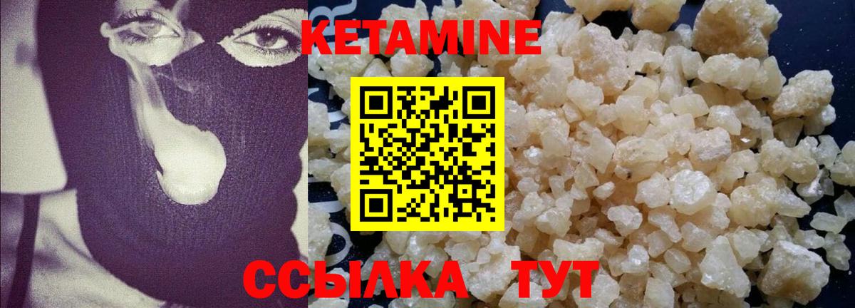 Кетамин ketamine Дмитров