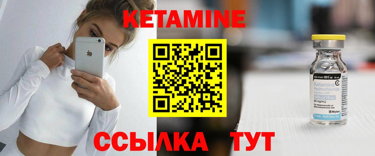 Дмитров  Кетамин VHQ  Вход с VPN 