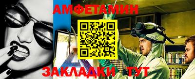 амфетамин Балаково