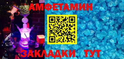 амфетамин Балаково