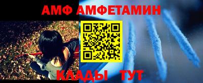 амфетамин Балаково