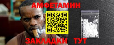 амфетамин Балаково