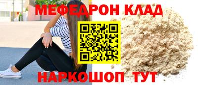 мяу мяу мука Балахна