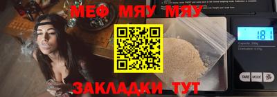 мяу мяу мука Балахна