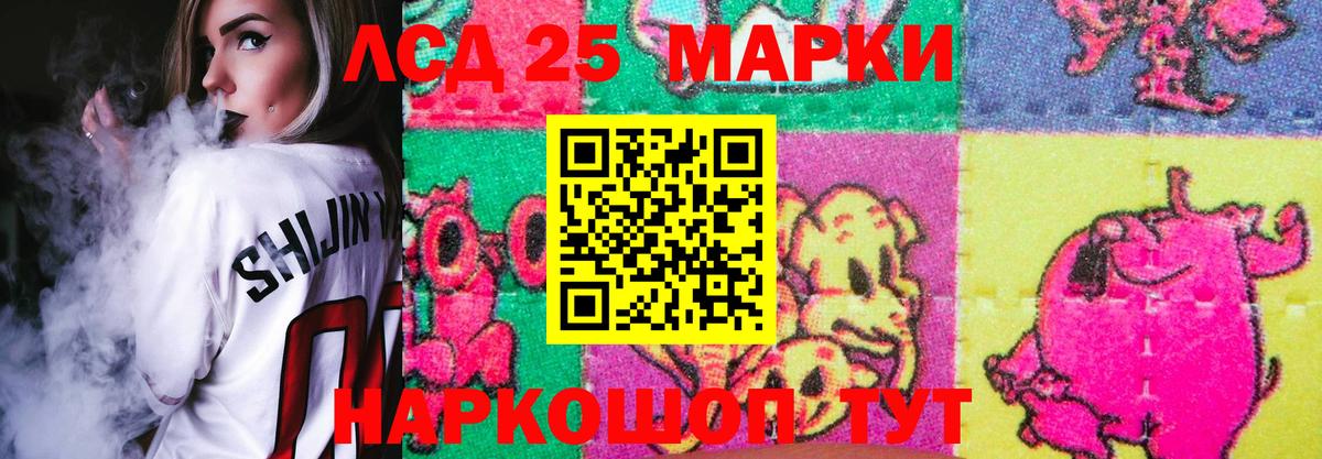 Лсд 25 экстази кислота  Лсд 25 экстази ecstasy  Вход с VPN  Дмитров 