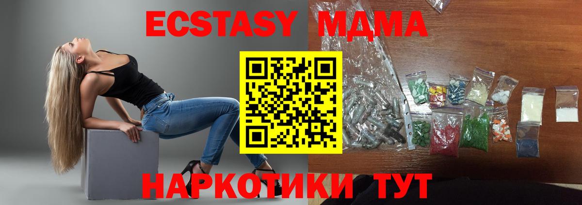 МДМА VHQ  МДМА  Дмитров  Вход с VPN  МДМА crystal 
