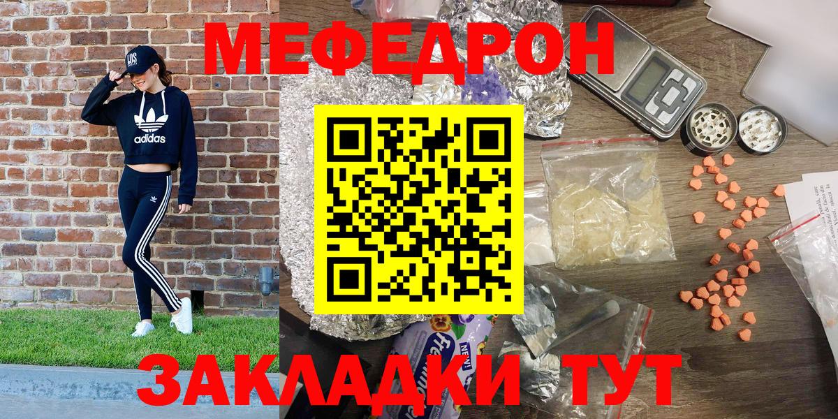 Мефедрон  Вход с VPN  Дмитров  МЕФ кристаллы  МЯУ-МЯУ  МЕФ VHQ 