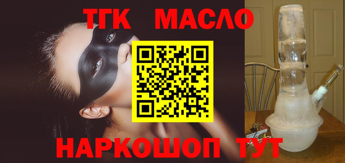 Дистиллят ТГК концентрат Дмитров