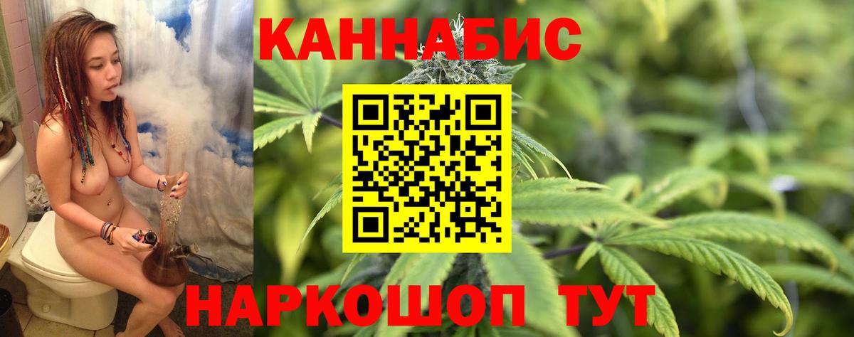 МАРИХУАНА семена  Каннабис марихуана  Вход с VPN  Дмитров 
